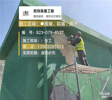 巴音郭楞设备迷彩喷涂,迷彩漆施工