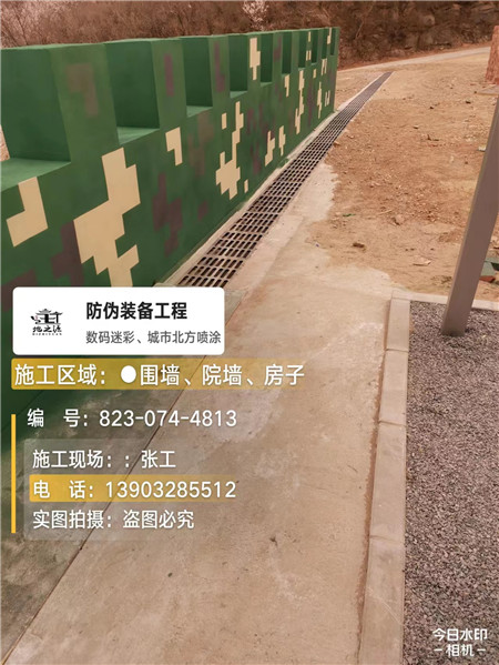 巴音郭楞光学伪装涂料、三色迷彩漆