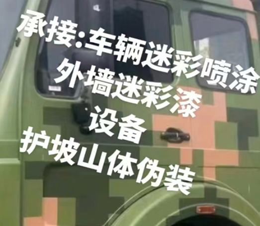 巴音郭楞数码迷彩墙喷涂是一种特殊的喷涂技术