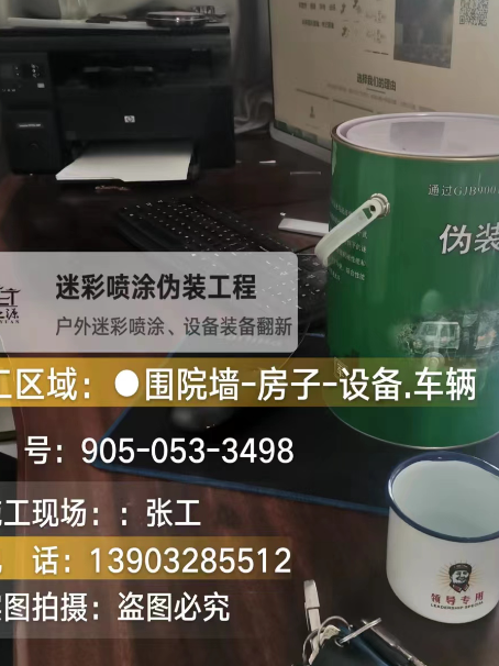 巴音郭楞环保耐候型迷彩喷涂定制服务